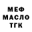 Меф мяу мяу мука Nadin NSK